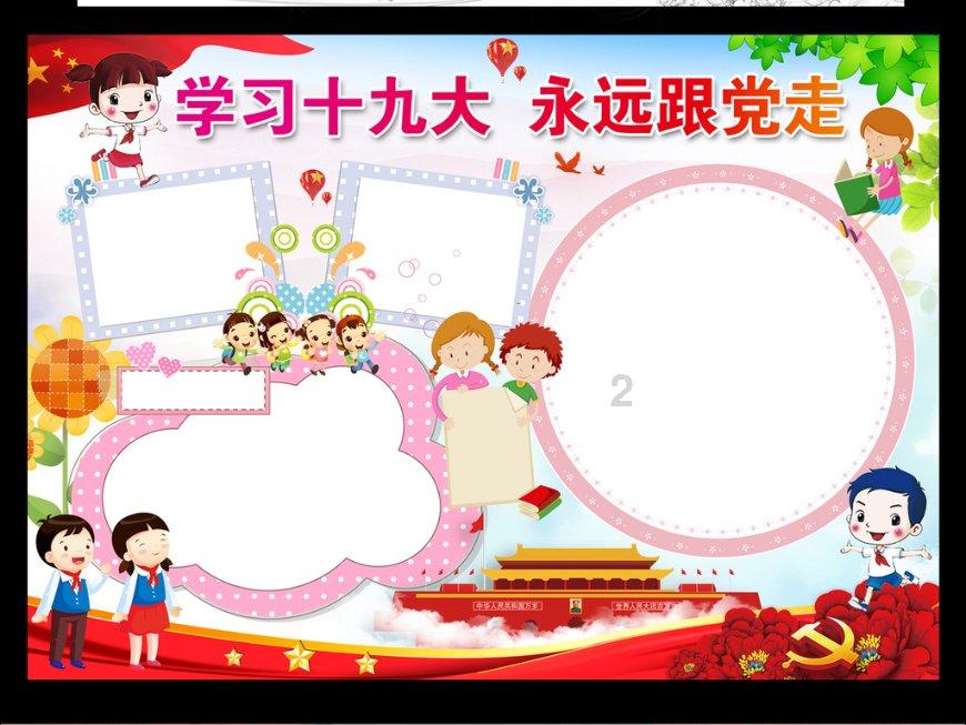 逗小猴开心系列183